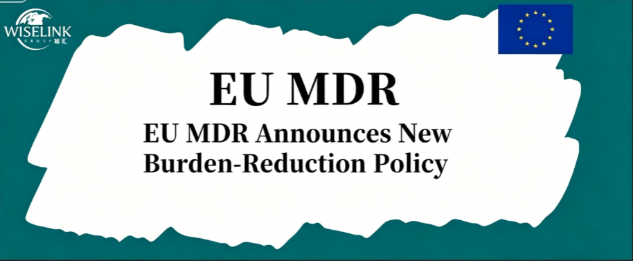 New EU MDR Burden-Reduction Policies Released | Complete Exemption Product Lists Included
