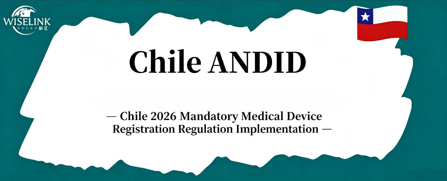 Chile’s 2026 Mandatory Medical Device Registration Regulation Takes Effect! 39 Product Categories Brought Under Regulation