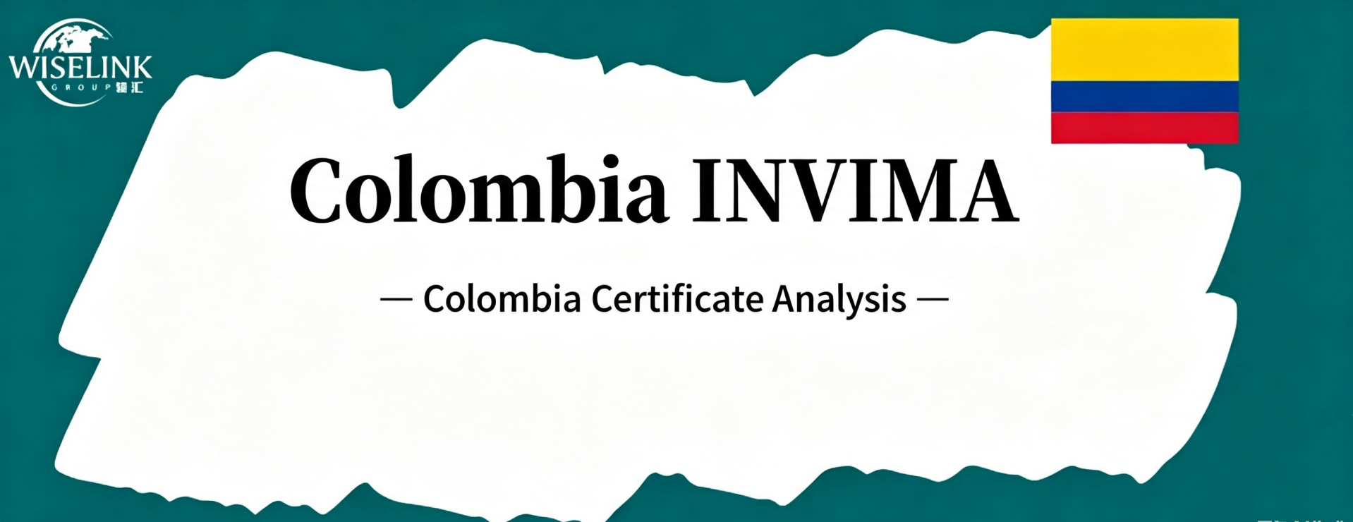 What Does a Colombia INVIMA Certificate Look Like? What Information Does It Contain?