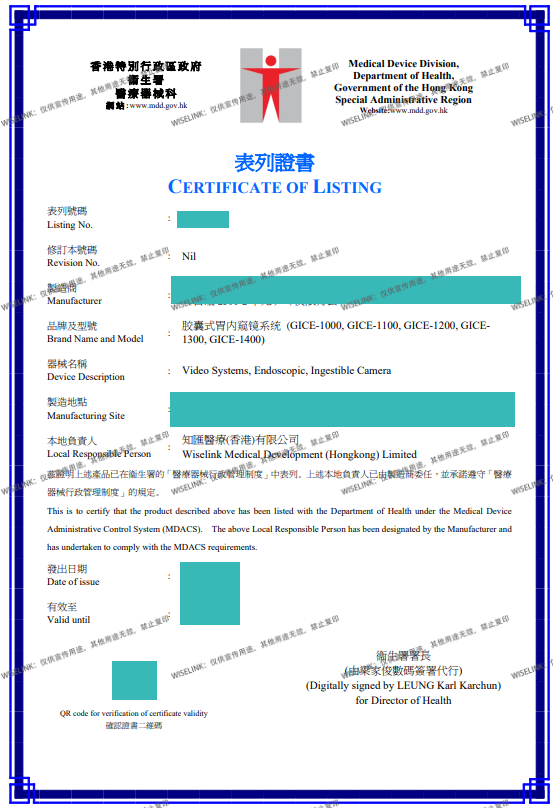 恭喜！胶囊式胃内窥镜系统获批香港 II 类证书！